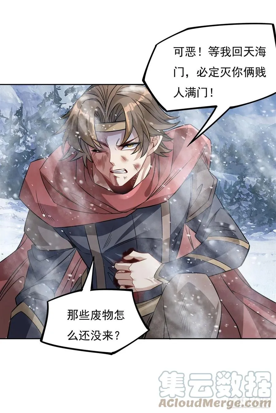 第49话 别怪本座不客气 第19页