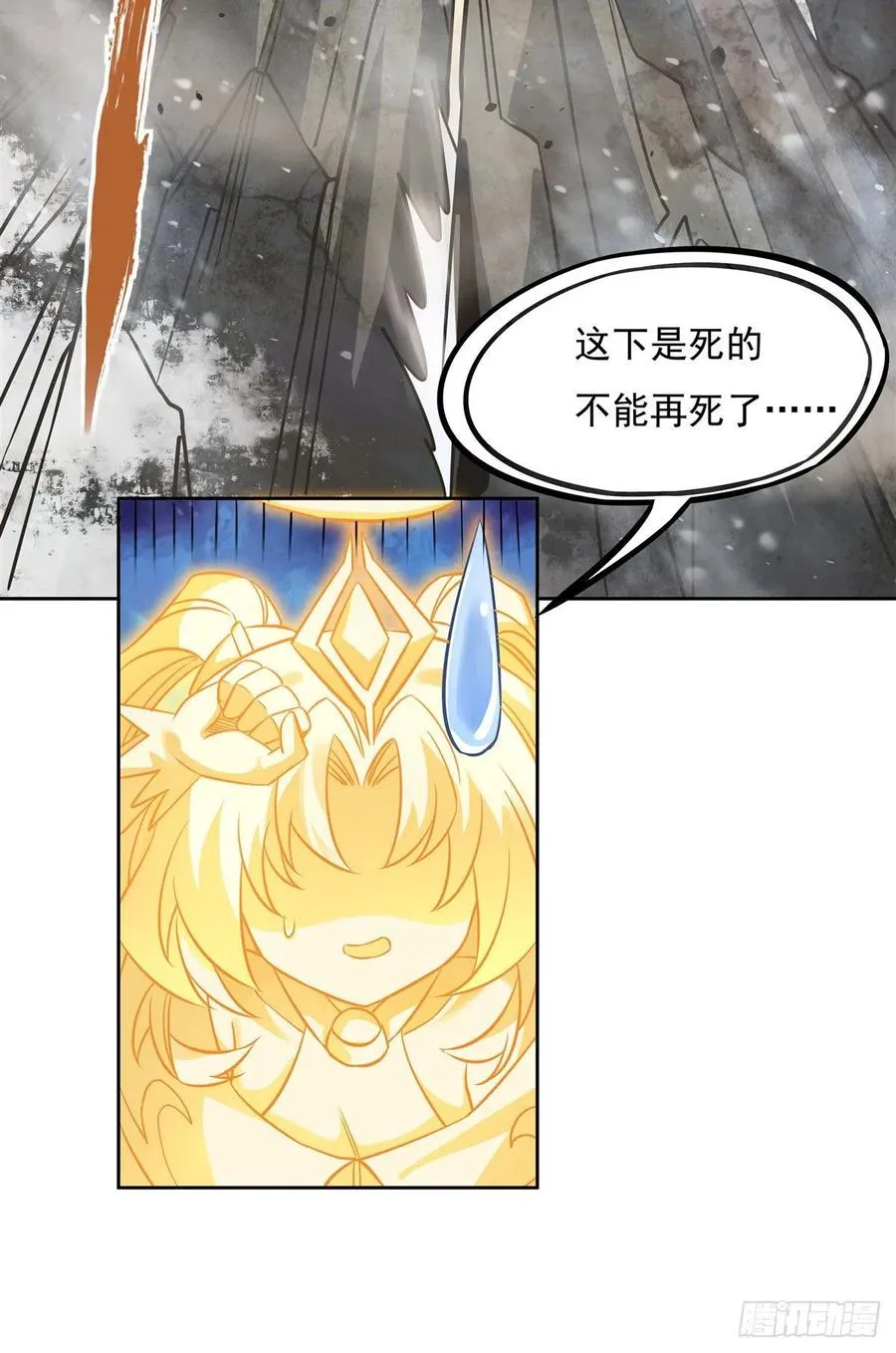 第49话 别怪本座不客气 第24页