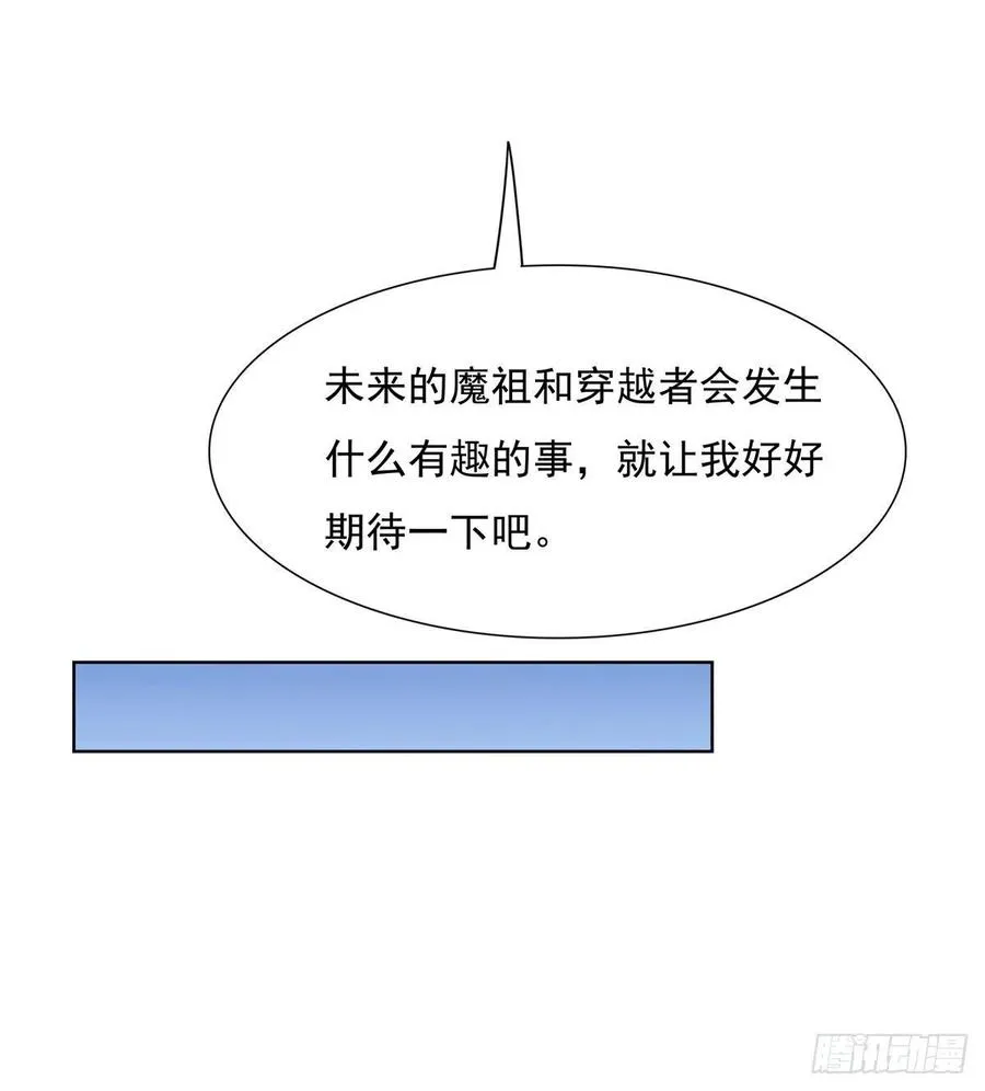 第49话 别怪本座不客气 第27页