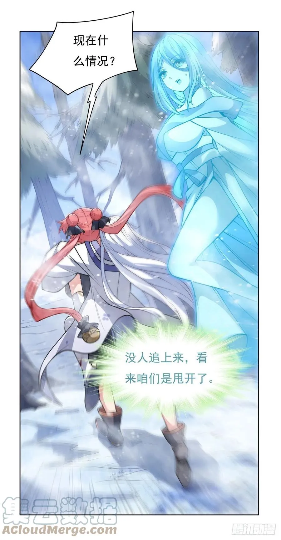 第49话 别怪本座不客气 第31页