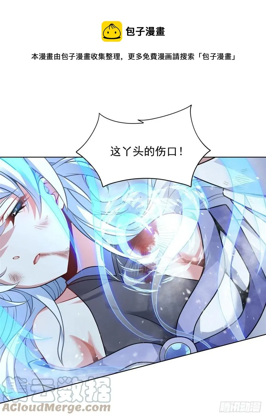 第49话 别怪本座不客气 第37页