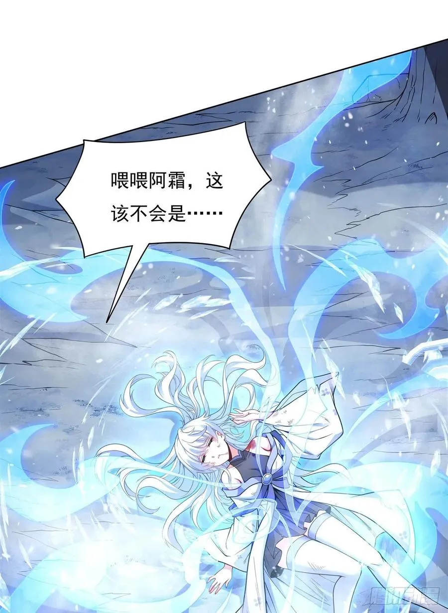 第49话 别怪本座不客气 第38页