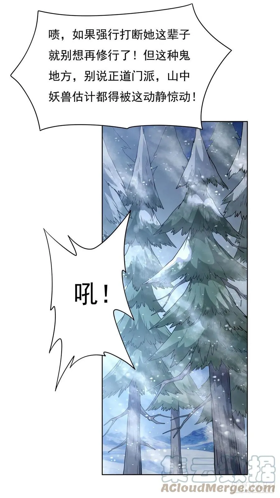 第49话 别怪本座不客气 第46页
