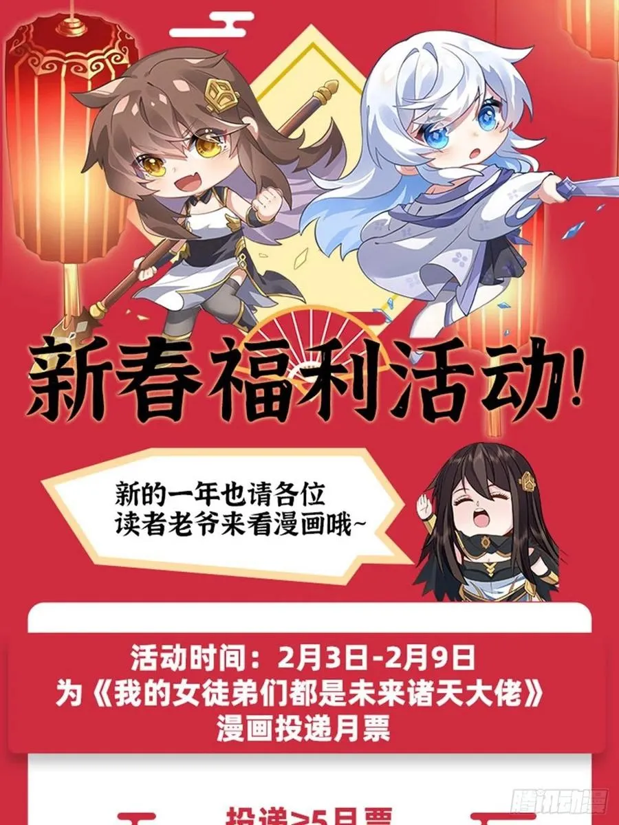 第49话 别怪本座不客气 第51页