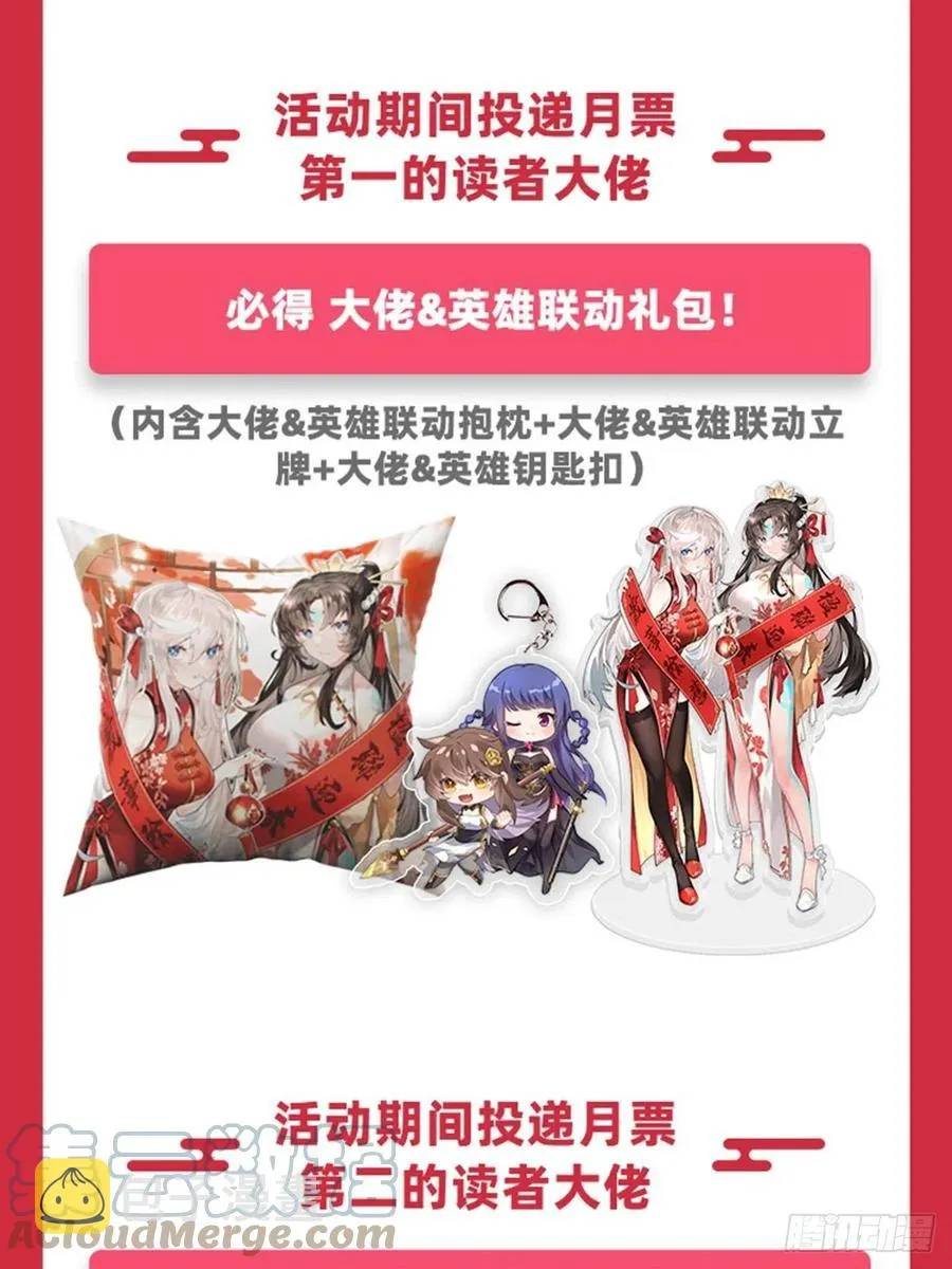第49话 别怪本座不客气 第55页
