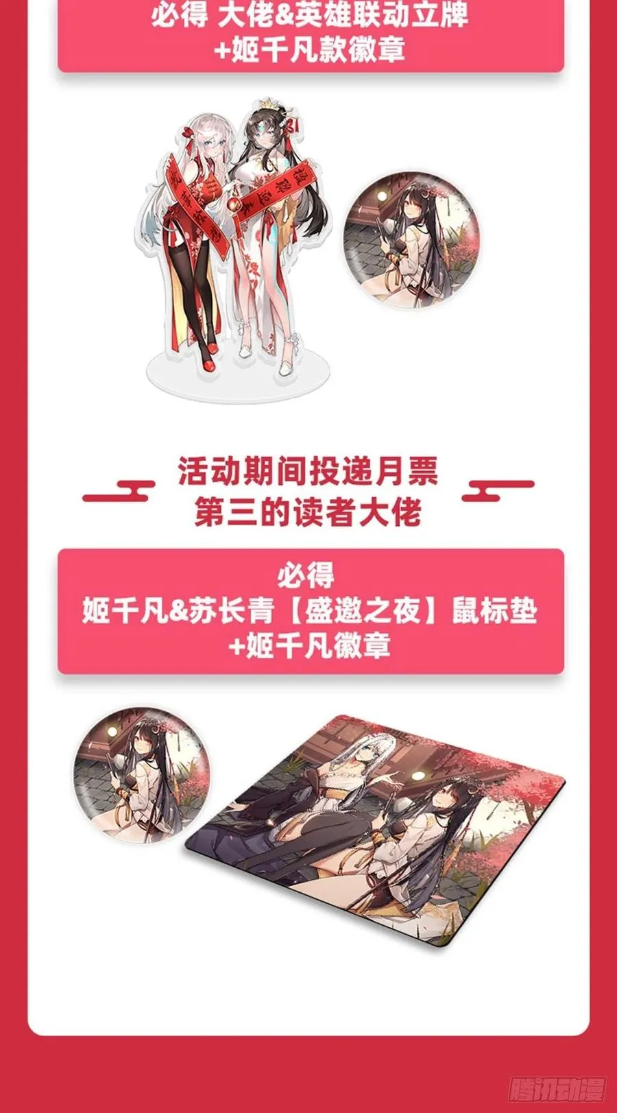 第49话 别怪本座不客气 第56页
