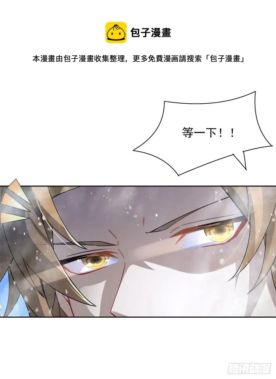 第48话 让你们后悔来到世上 第5页