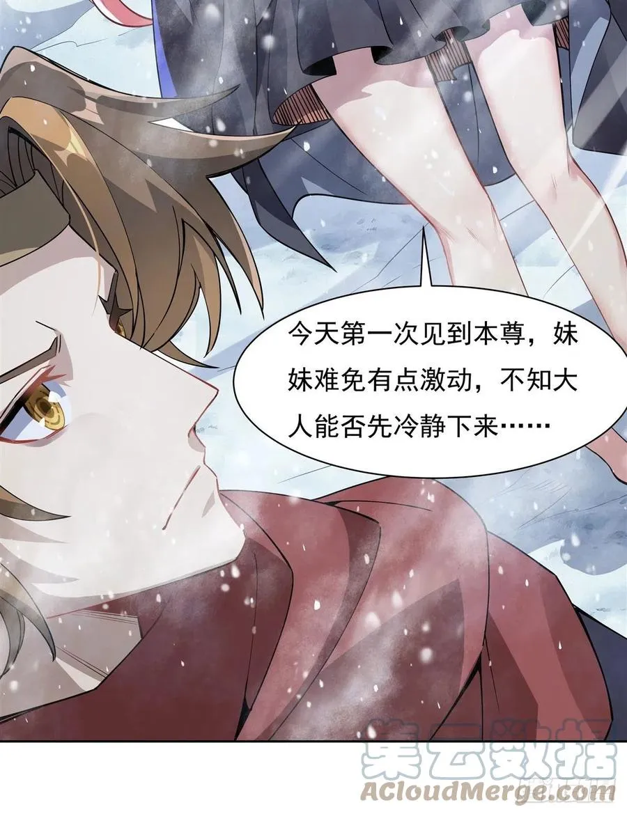 第48话 让你们后悔来到世上 第7页