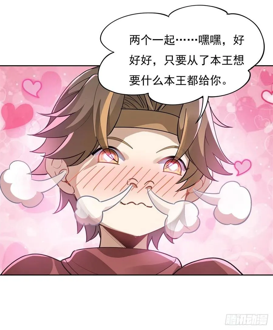 第48话 让你们后悔来到世上 第14页
