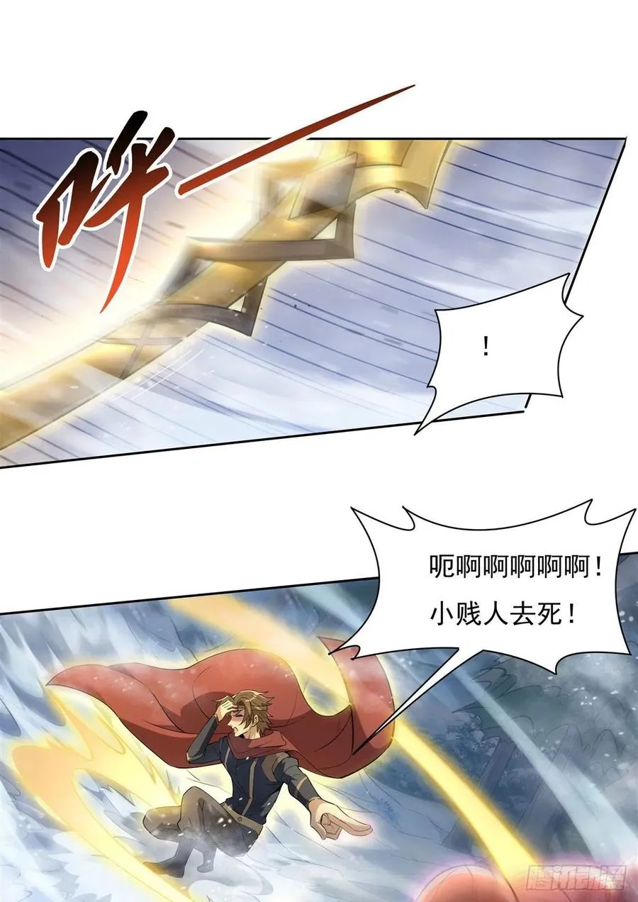 第48话 让你们后悔来到世上 第23页