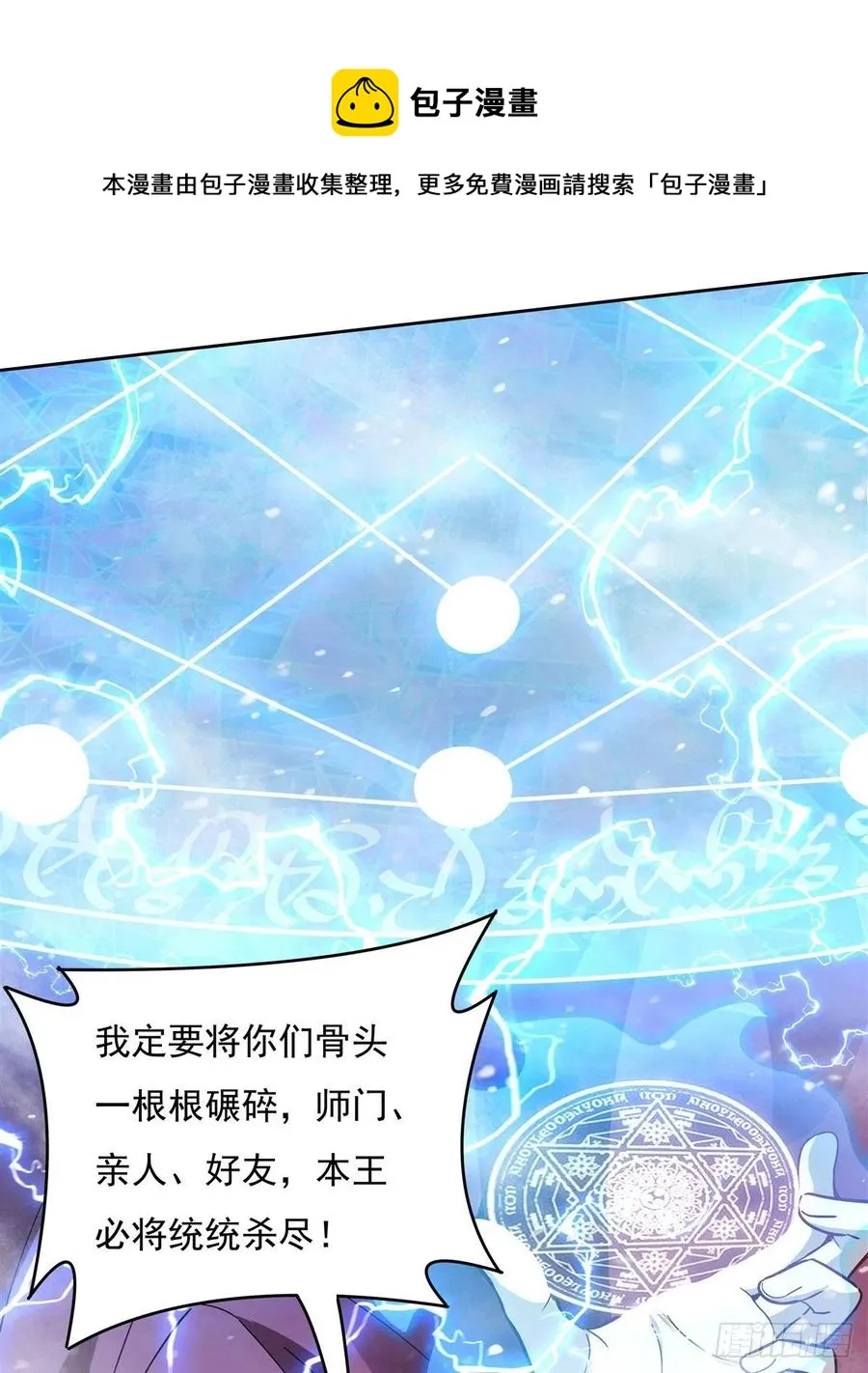 第48话 让你们后悔来到世上 第41页