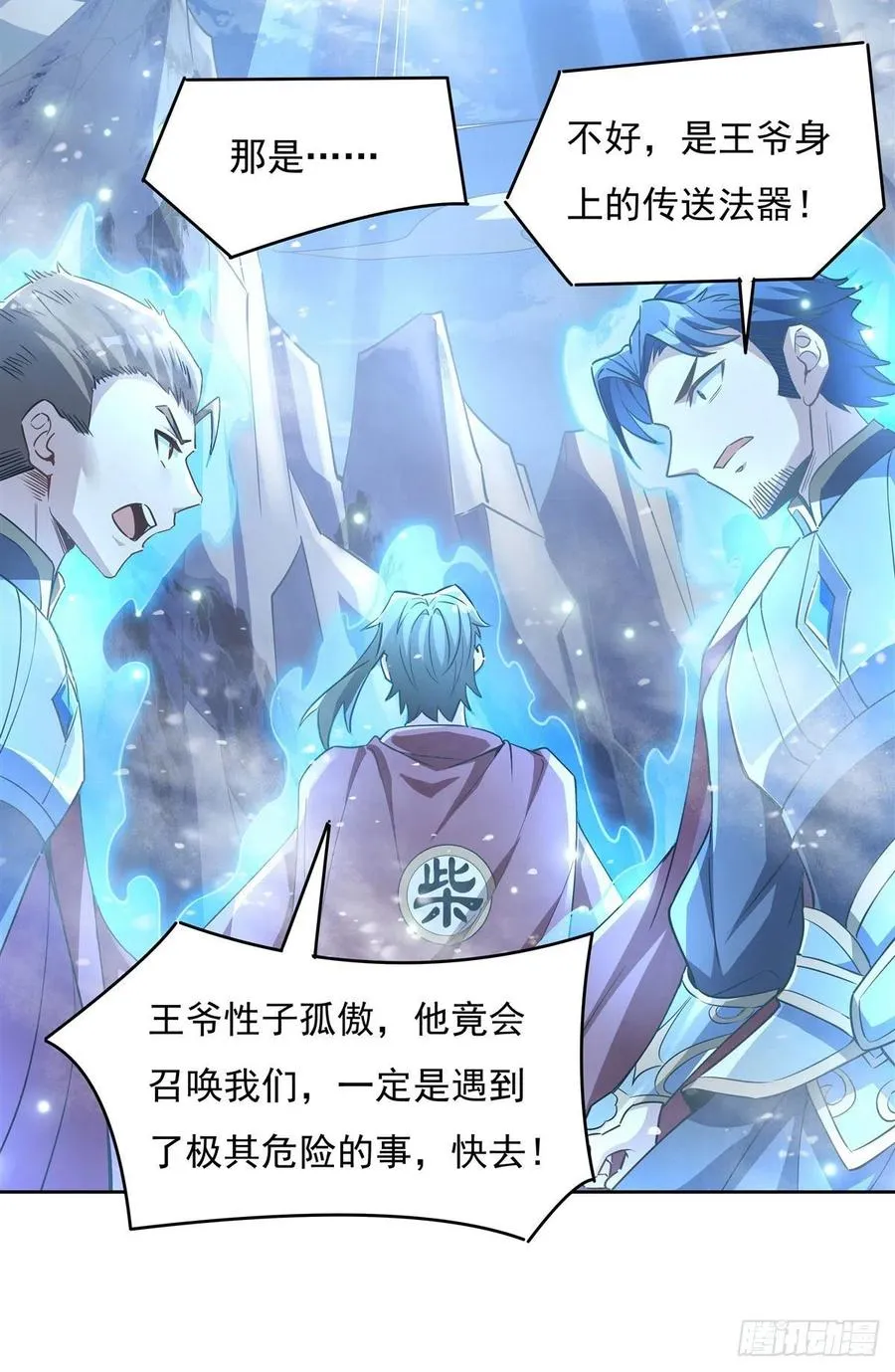 第48话 让你们后悔来到世上 第44页