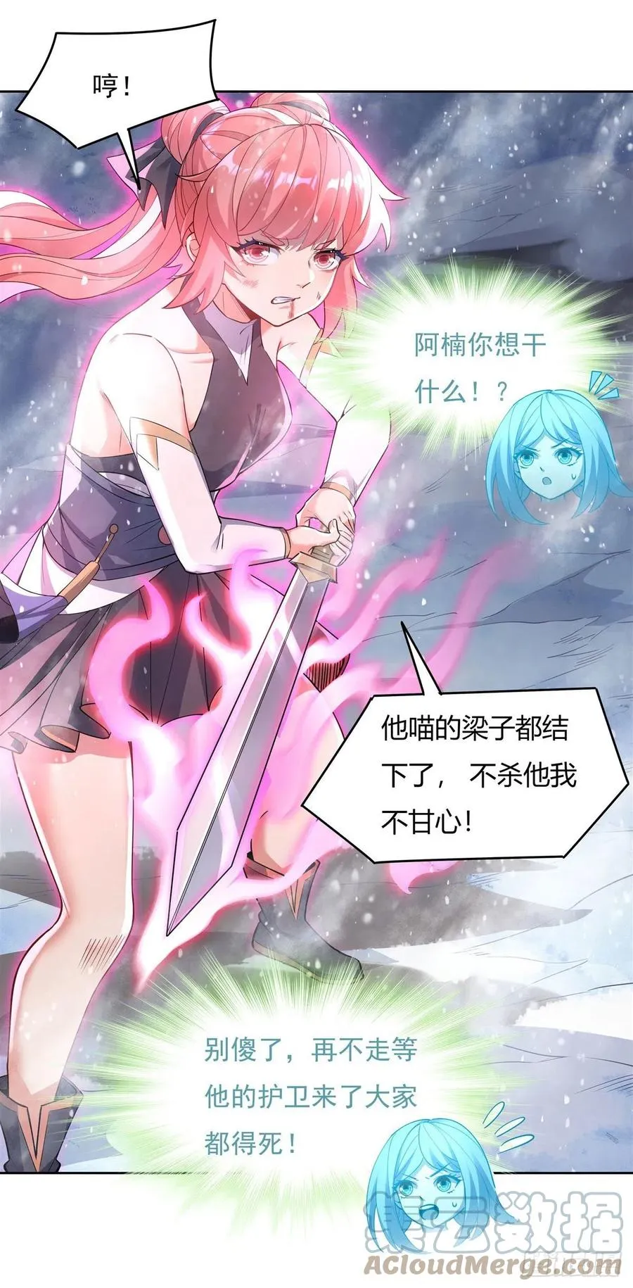 第48话 让你们后悔来到世上 第46页