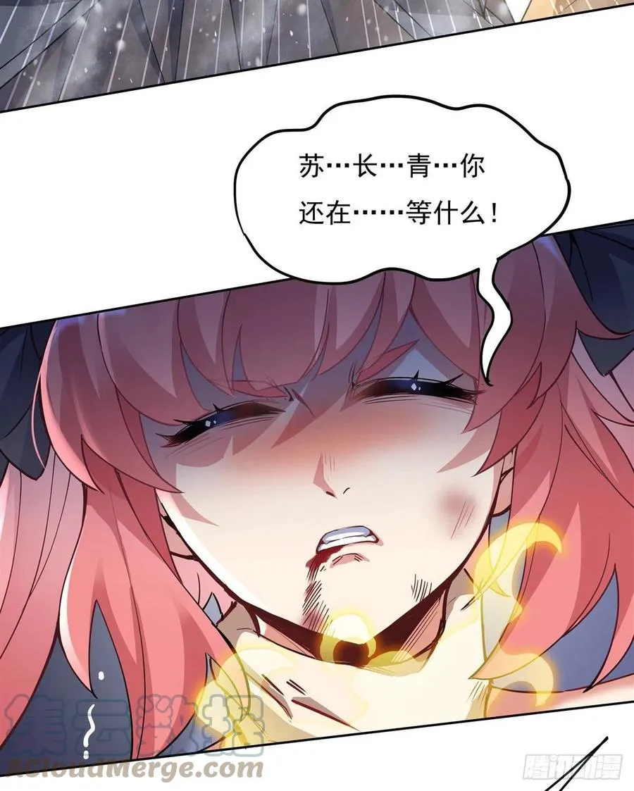 第48话 让你们后悔来到世上 第52页