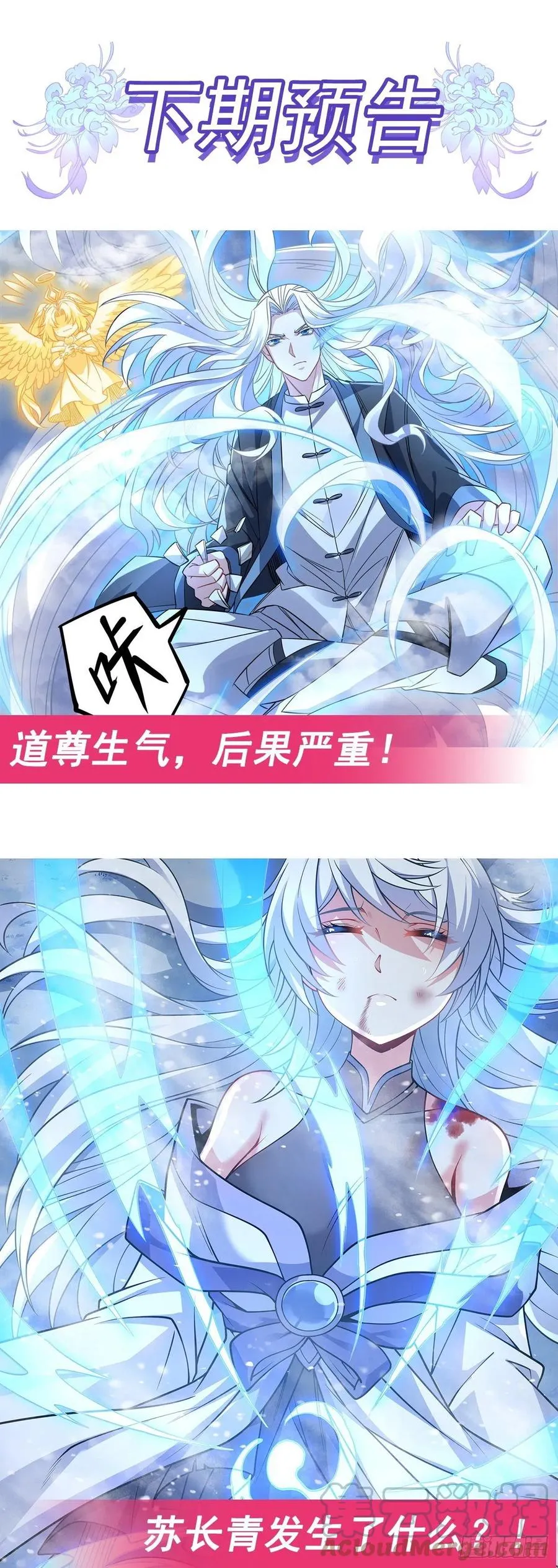 第48话 让你们后悔来到世上 第55页