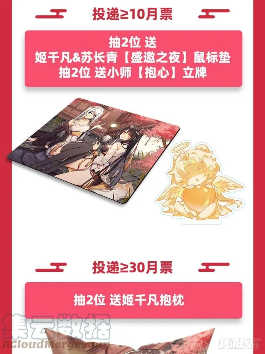 第48话 让你们后悔来到世上 第58页
