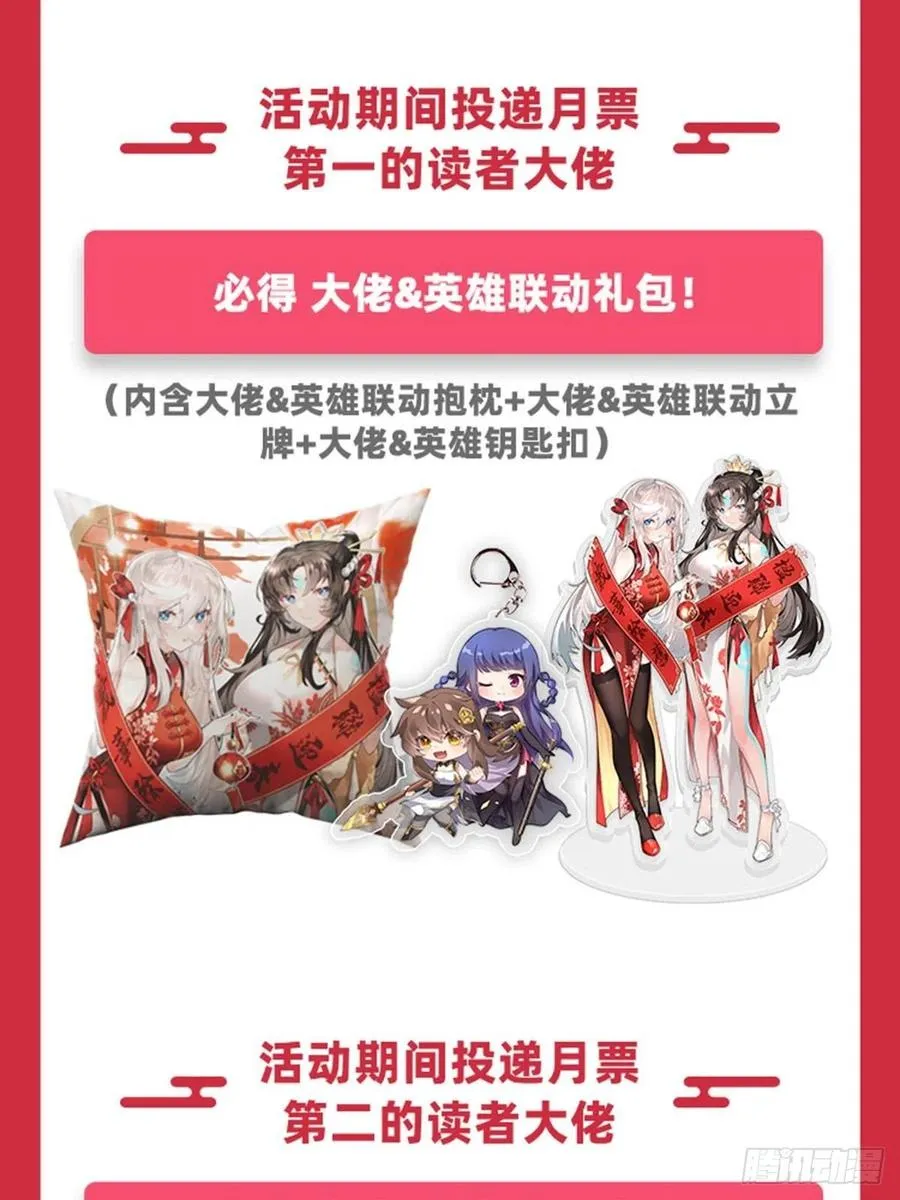 第48话 让你们后悔来到世上 第60页
