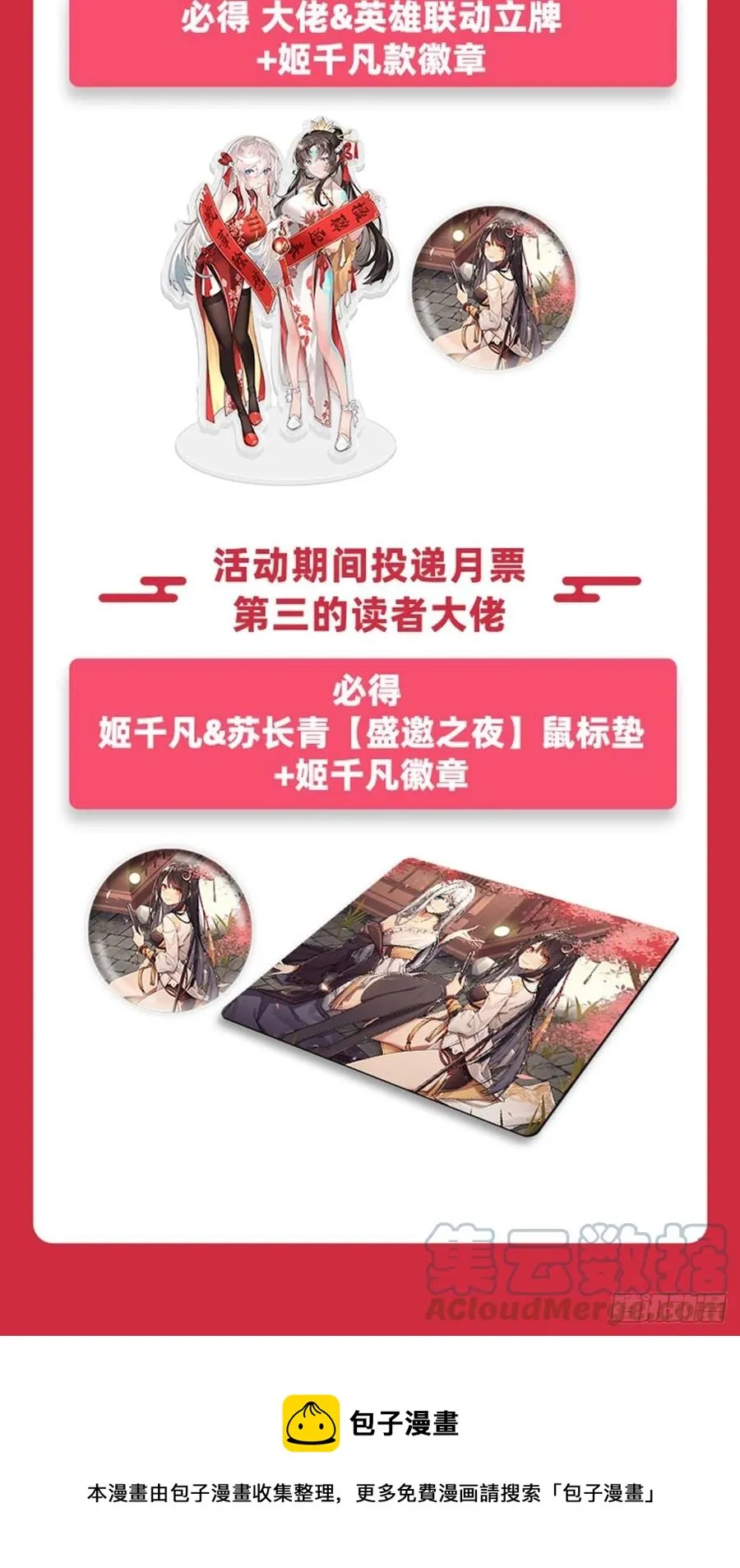 第48话 让你们后悔来到世上 第61页