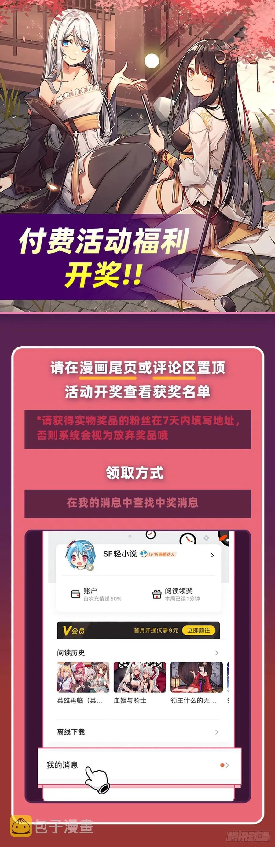 第48话 让你们后悔来到世上 第62页