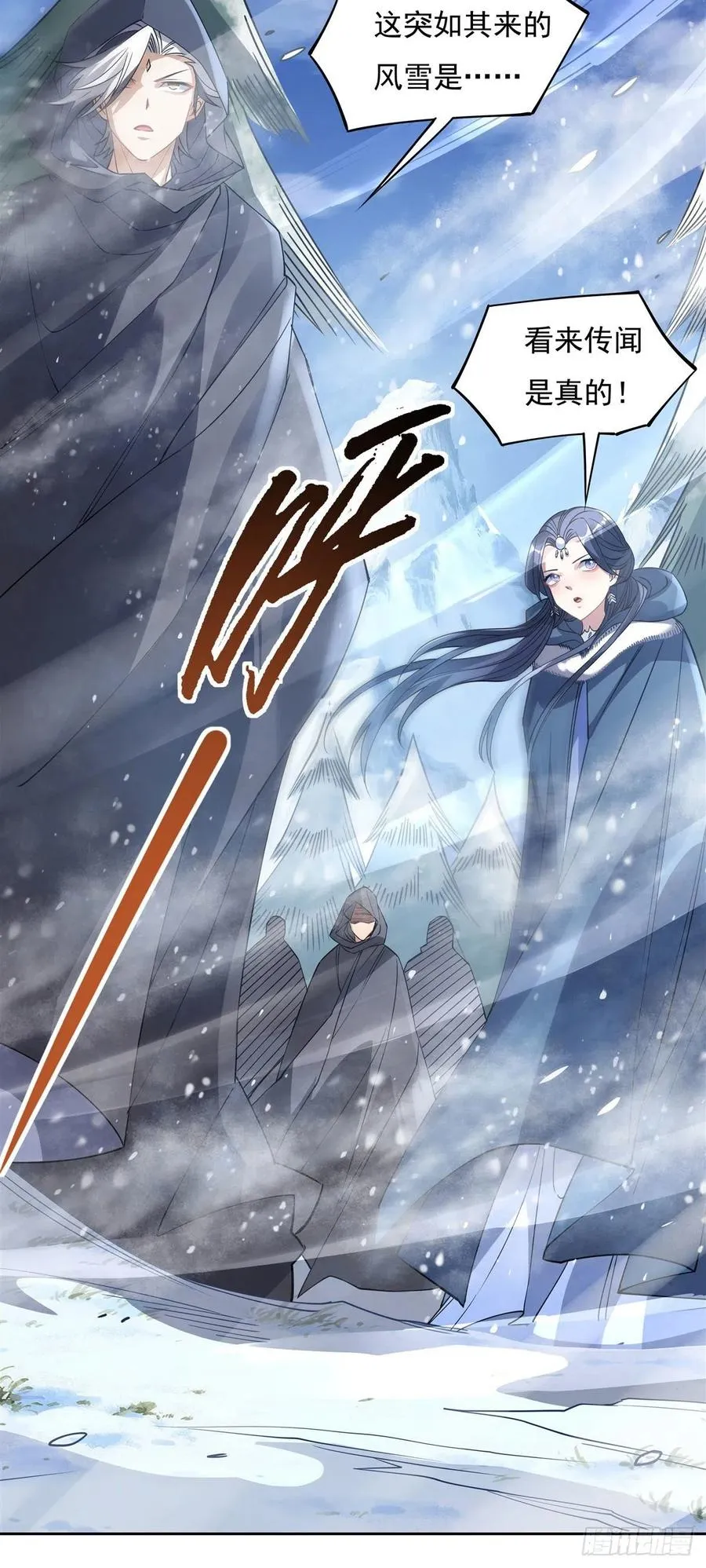 第47话 金枪王柴申 第3页