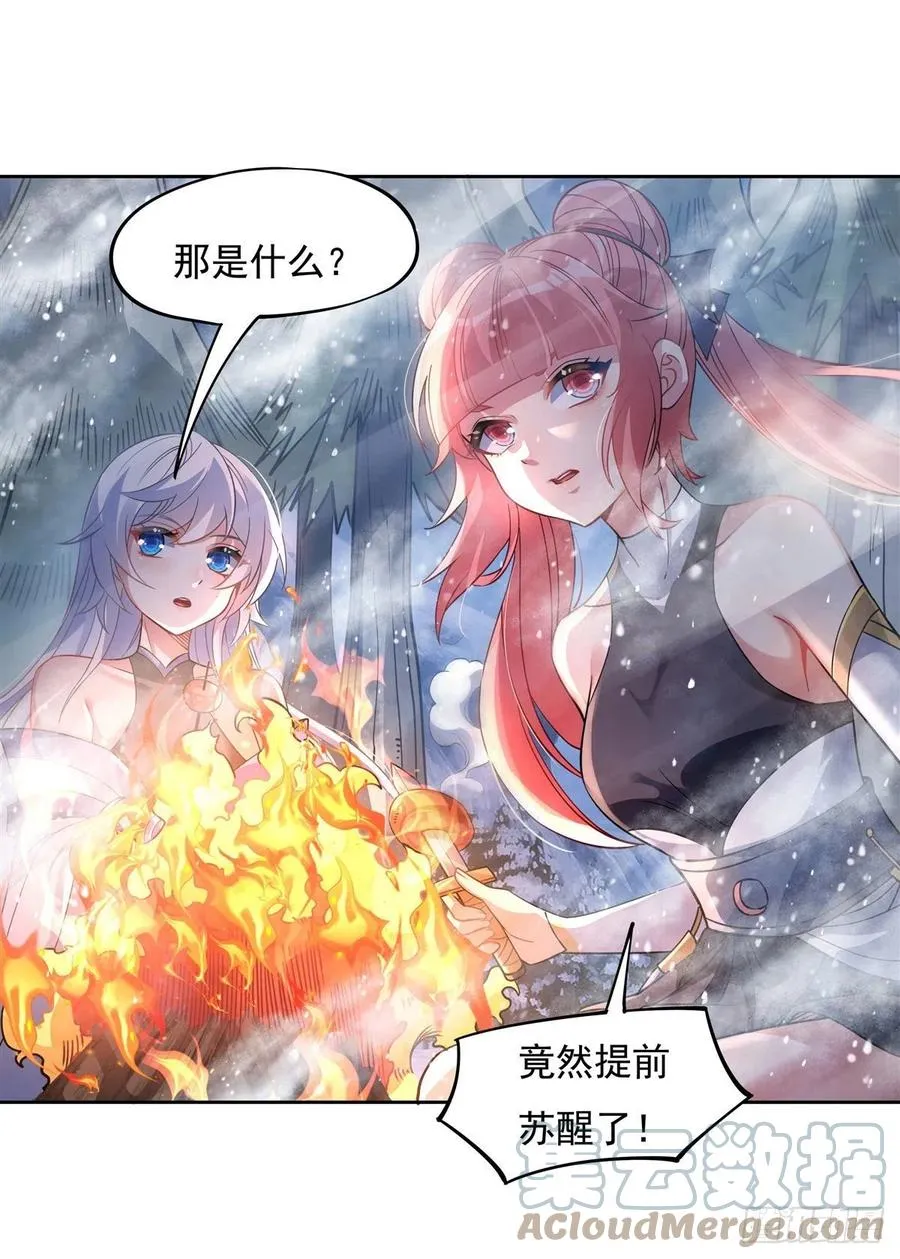 第47话 金枪王柴申 第4页