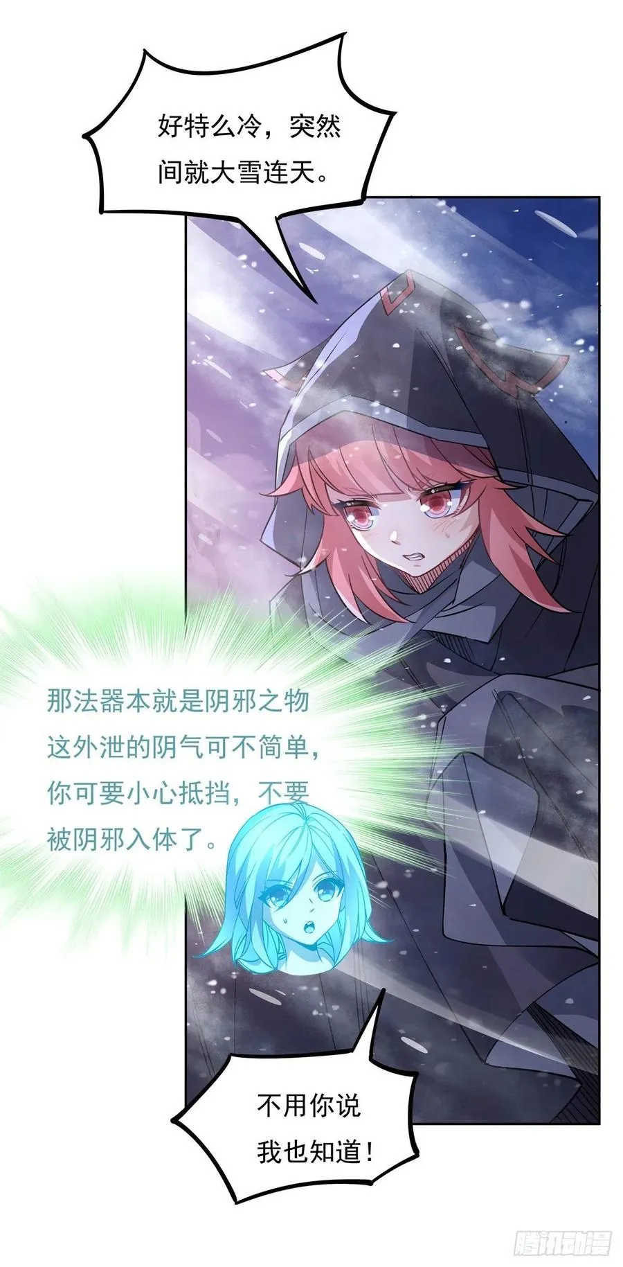 第47话 金枪王柴申 第8页