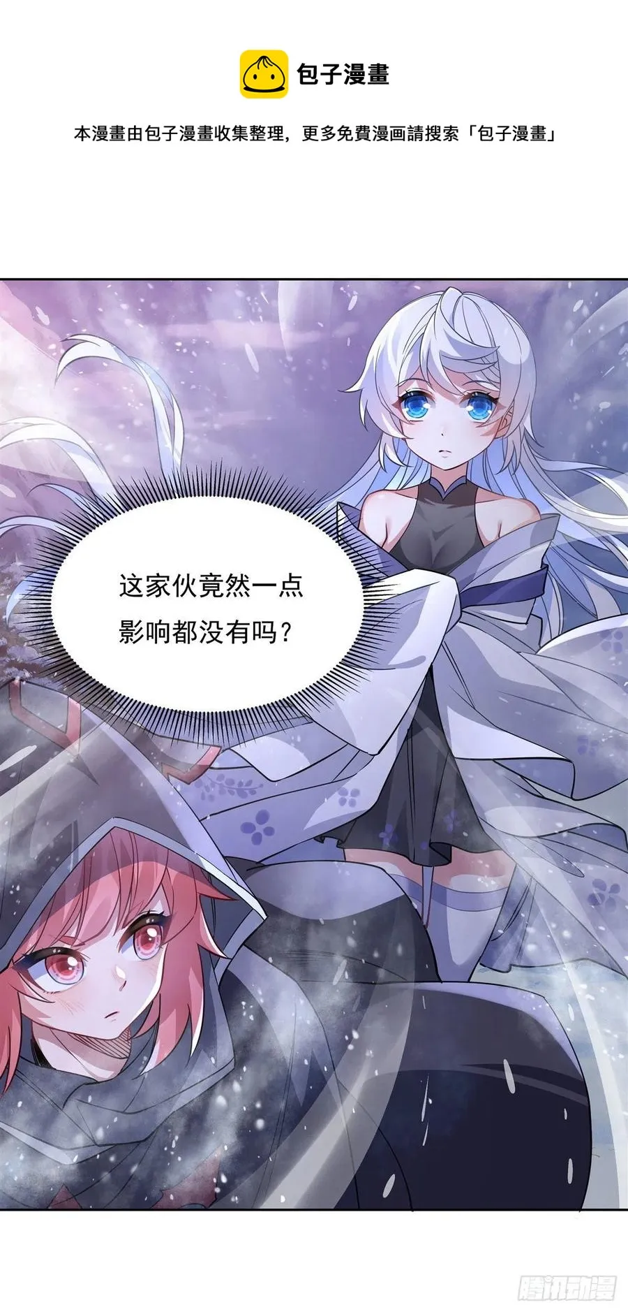 第47话 金枪王柴申 第9页