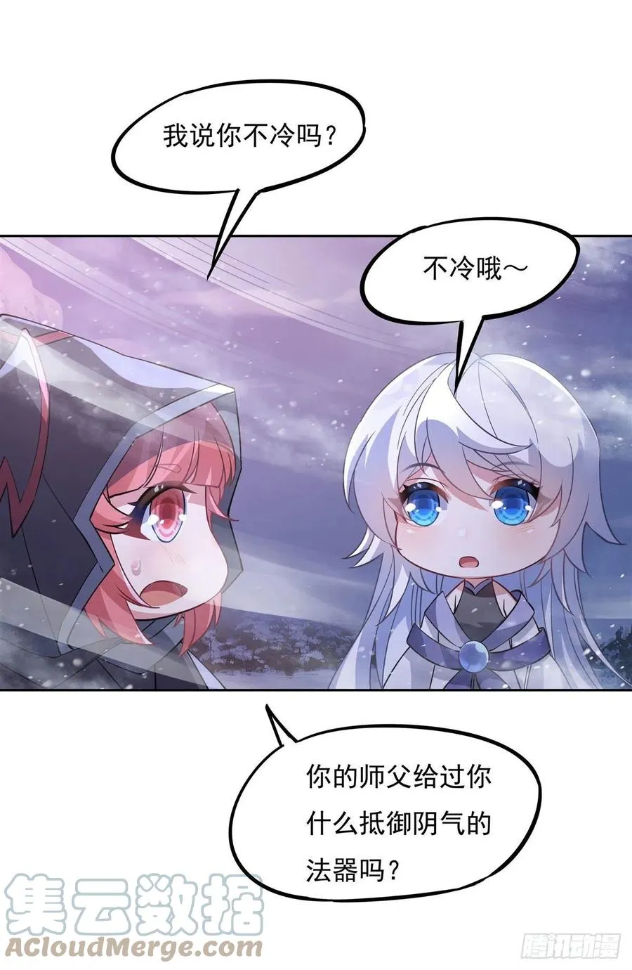 第47话 金枪王柴申 第10页