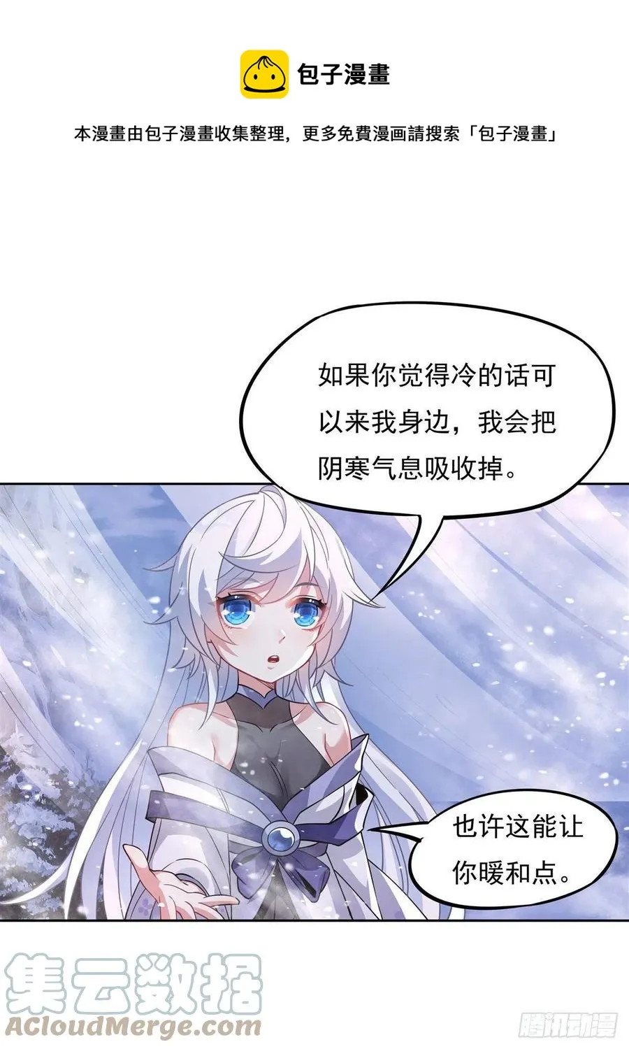 第47话 金枪王柴申 第13页