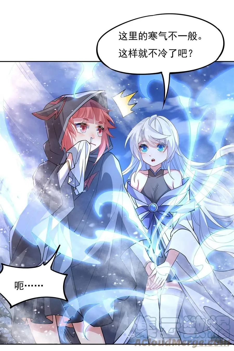 第47话 金枪王柴申 第16页