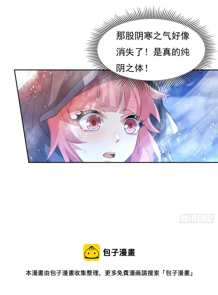 第47话 金枪王柴申 第17页