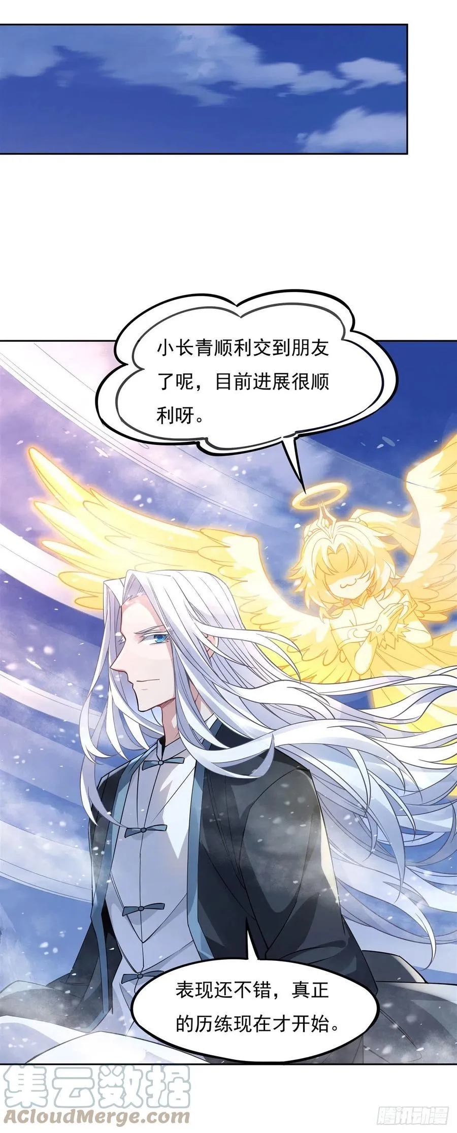 第47话 金枪王柴申 第19页