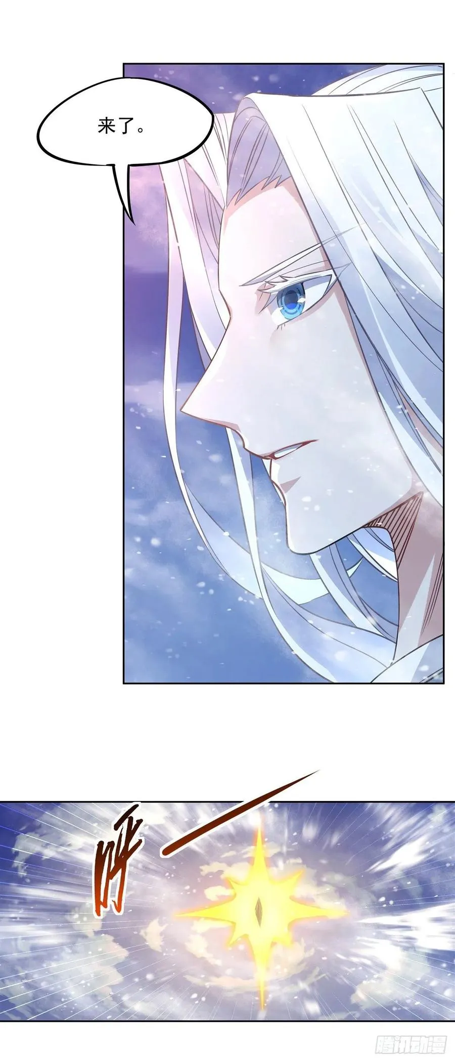 第47话 金枪王柴申 第20页