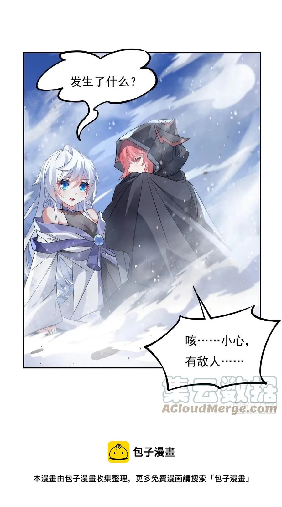 第47话 金枪王柴申 第25页