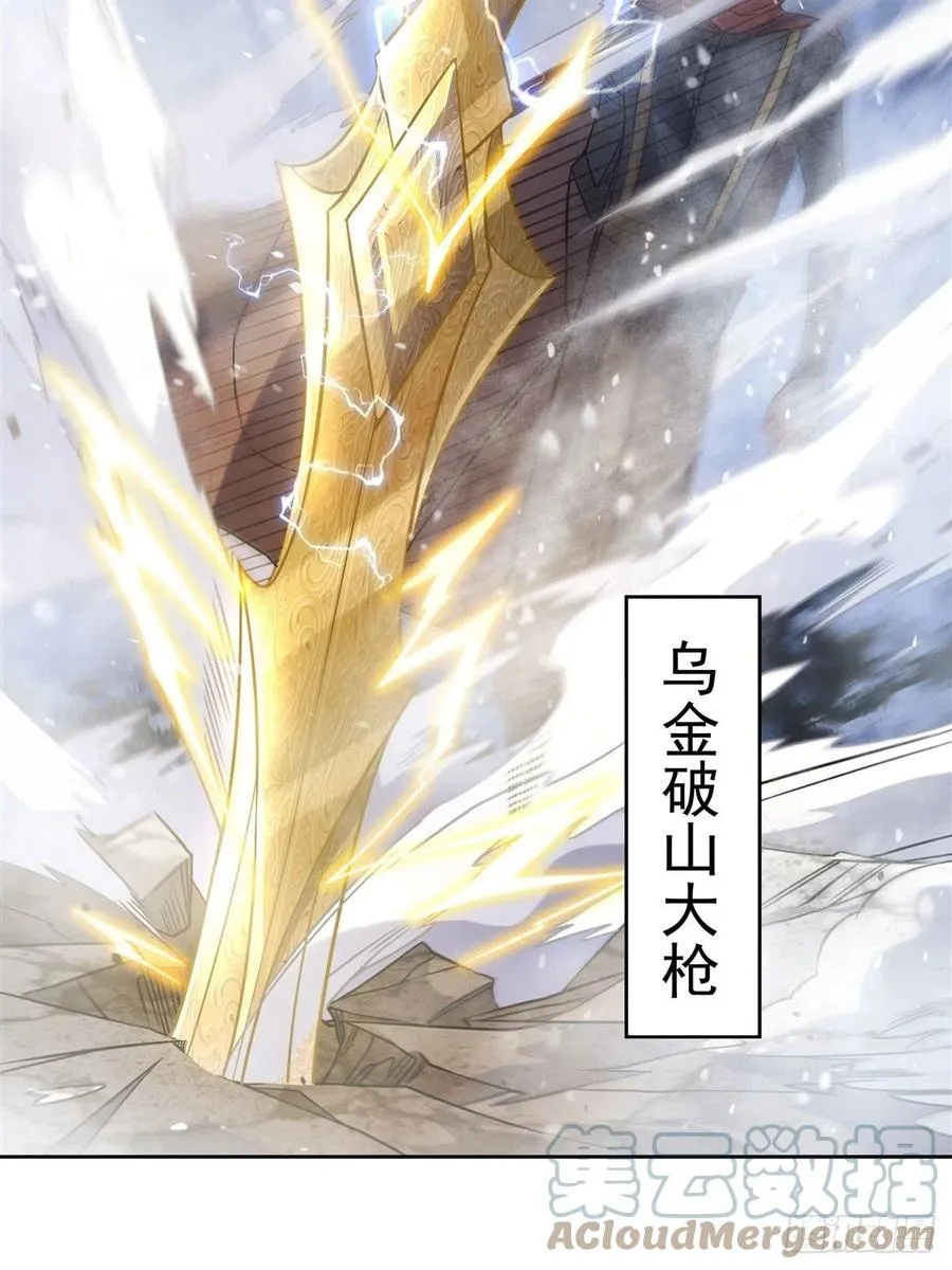 第47话 金枪王柴申 第28页