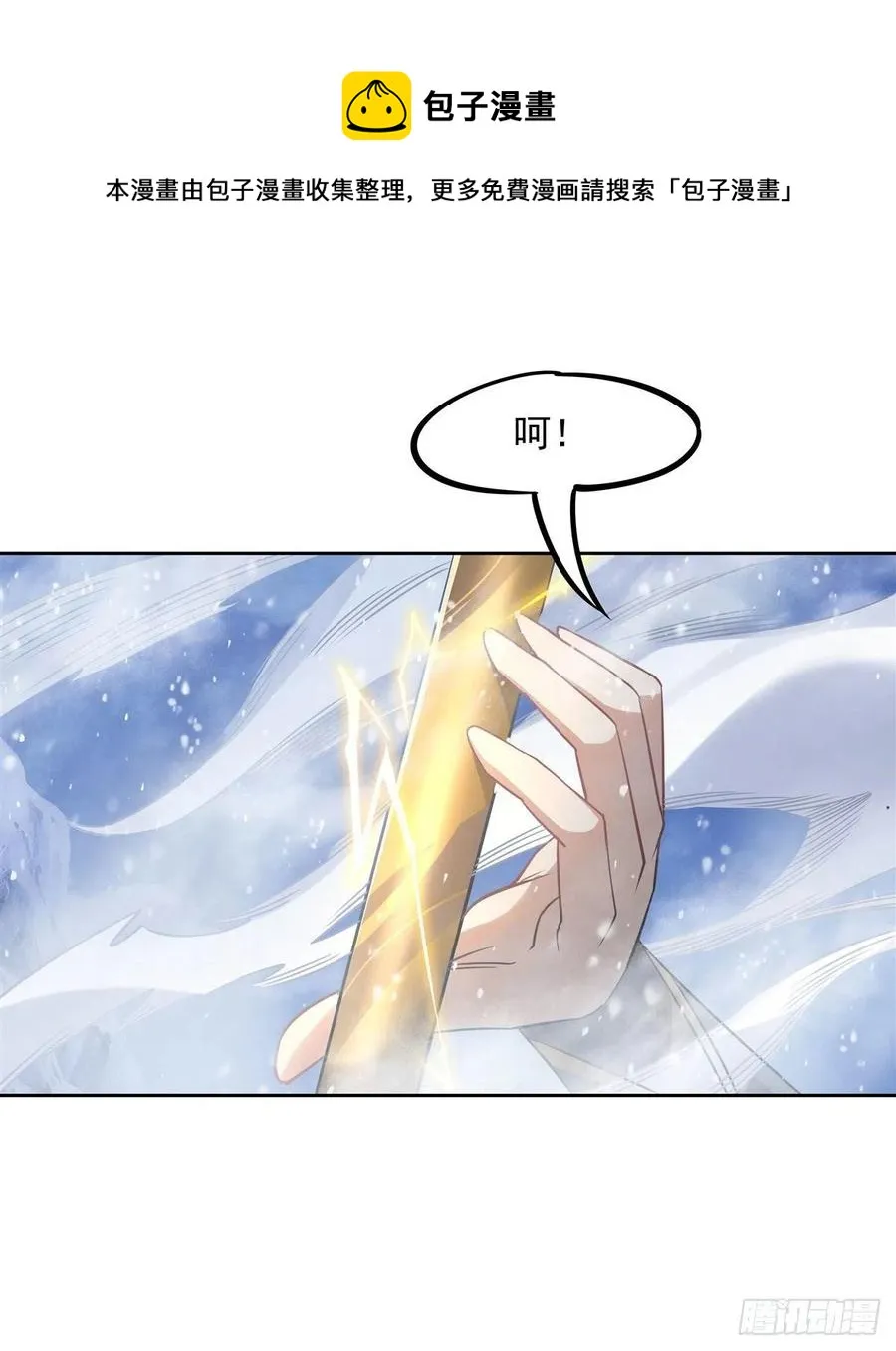 第47话 金枪王柴申 第29页
