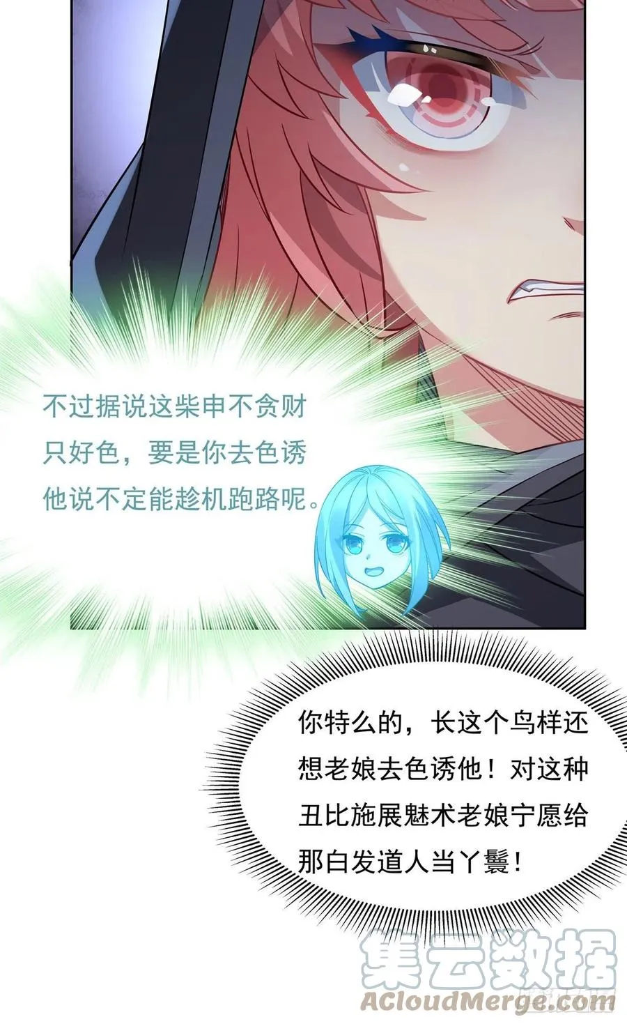 第47话 金枪王柴申 第34页