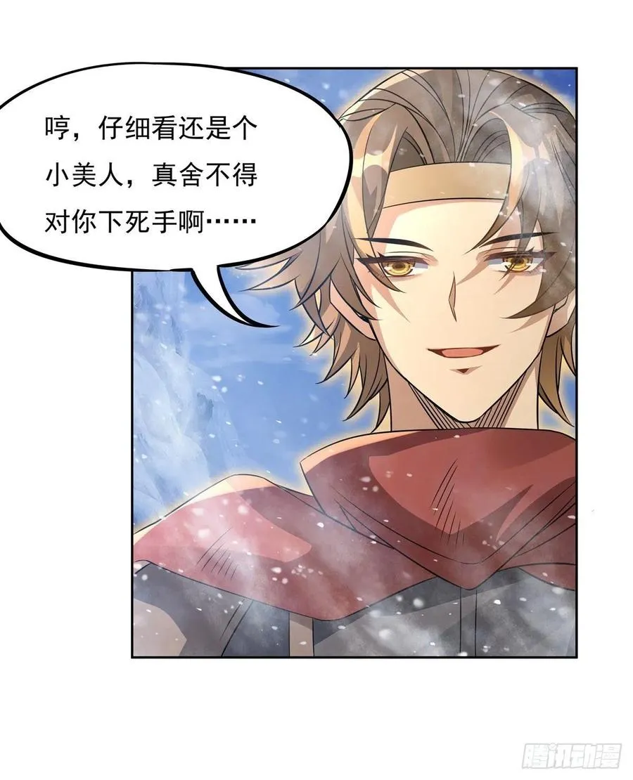 第47话 金枪王柴申 第42页