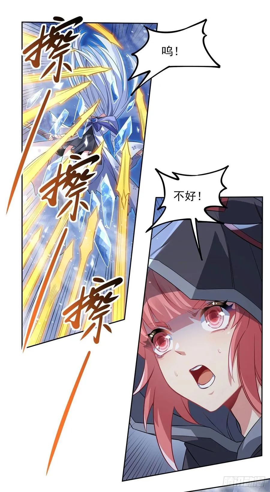第47话 金枪王柴申 第47页