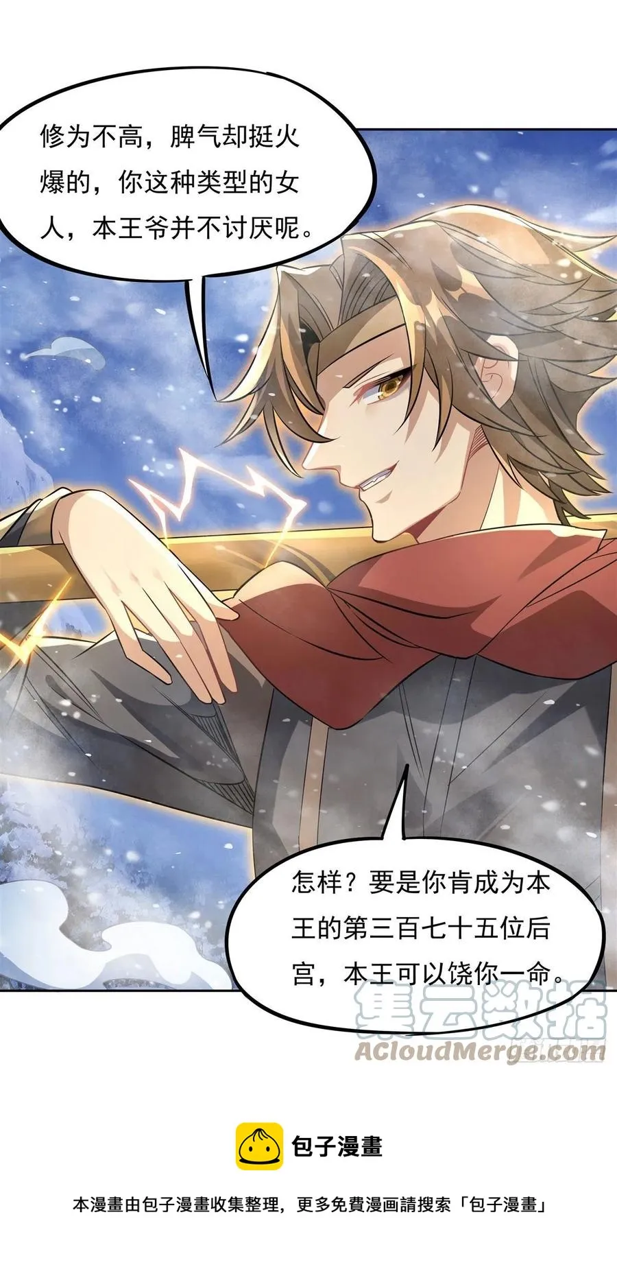 第47话 金枪王柴申 第49页