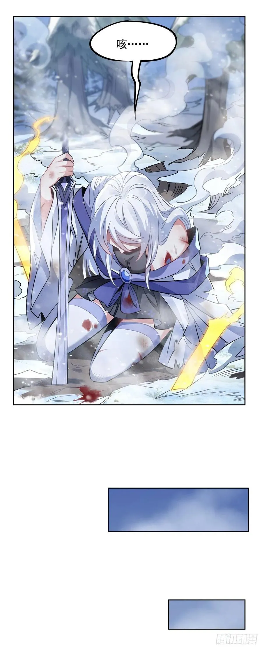 第47话 金枪王柴申 第50页