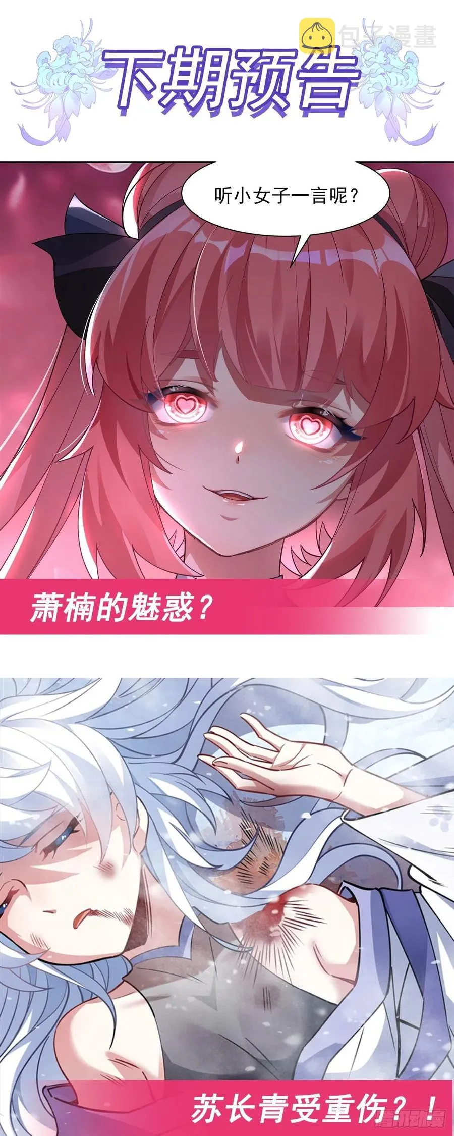 第47话 金枪王柴申 第51页