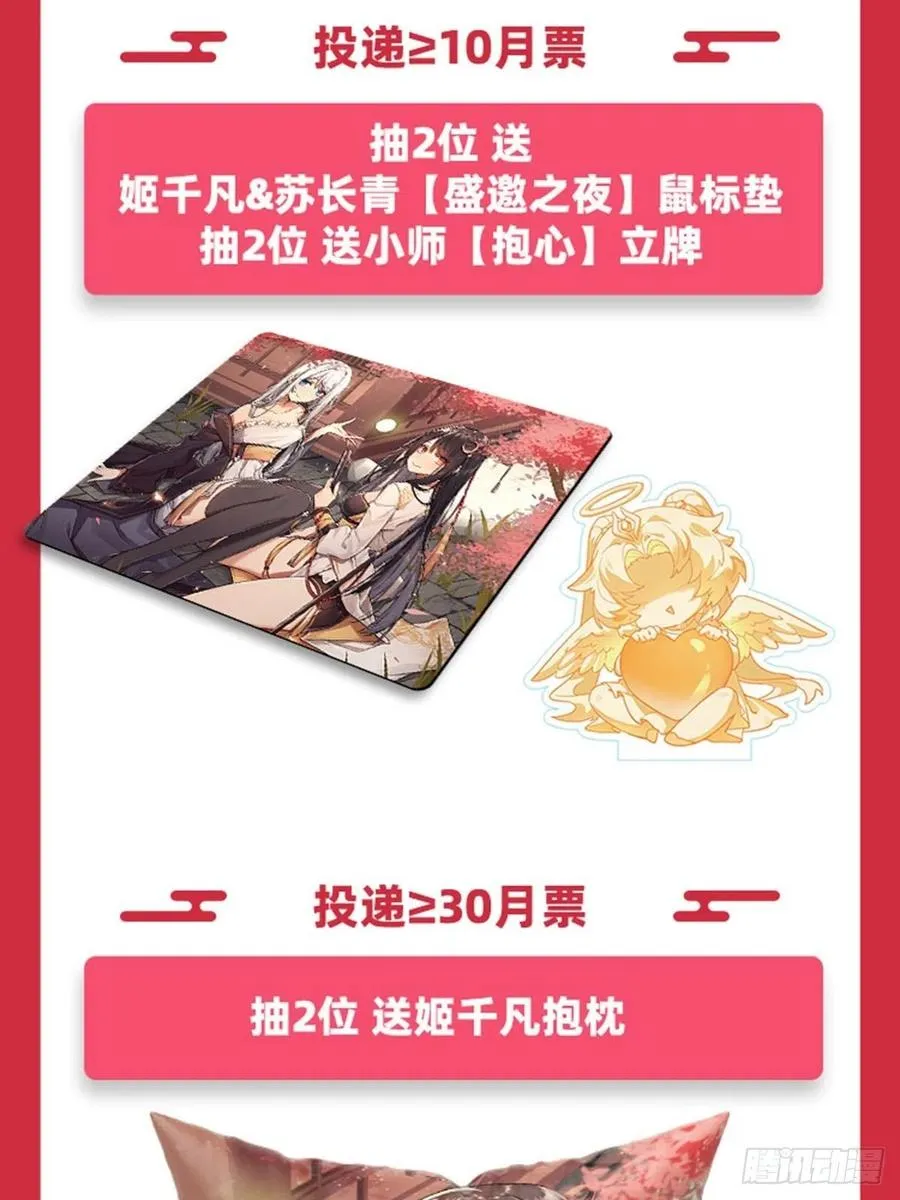 第47话 金枪王柴申 第54页