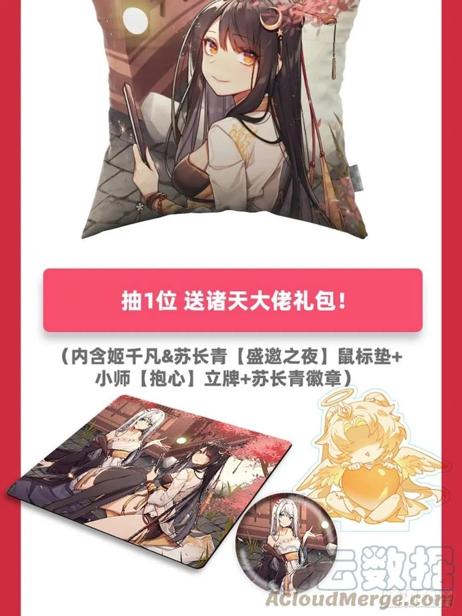第47话 金枪王柴申 第55页