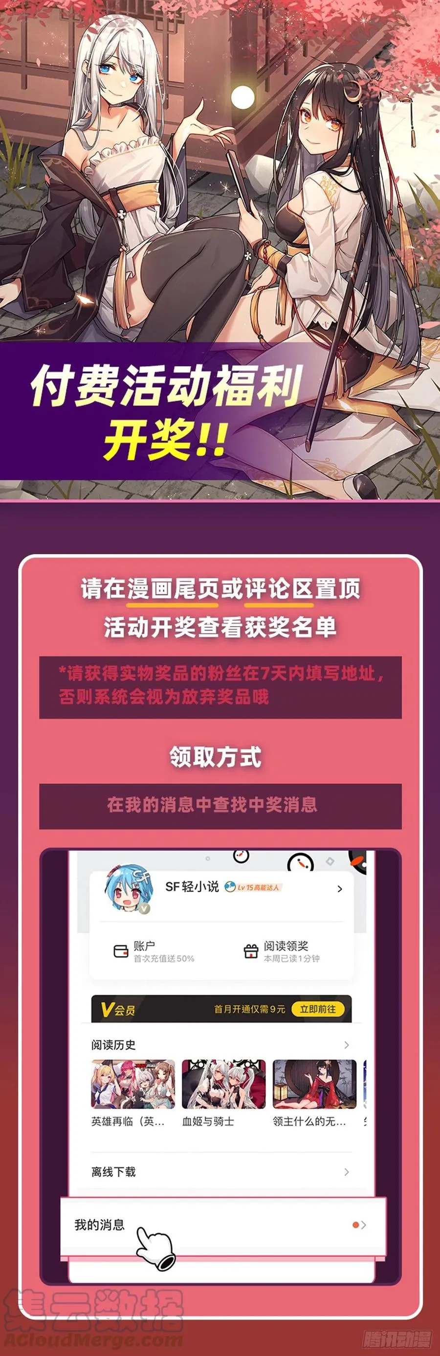 第47话 金枪王柴申 第58页