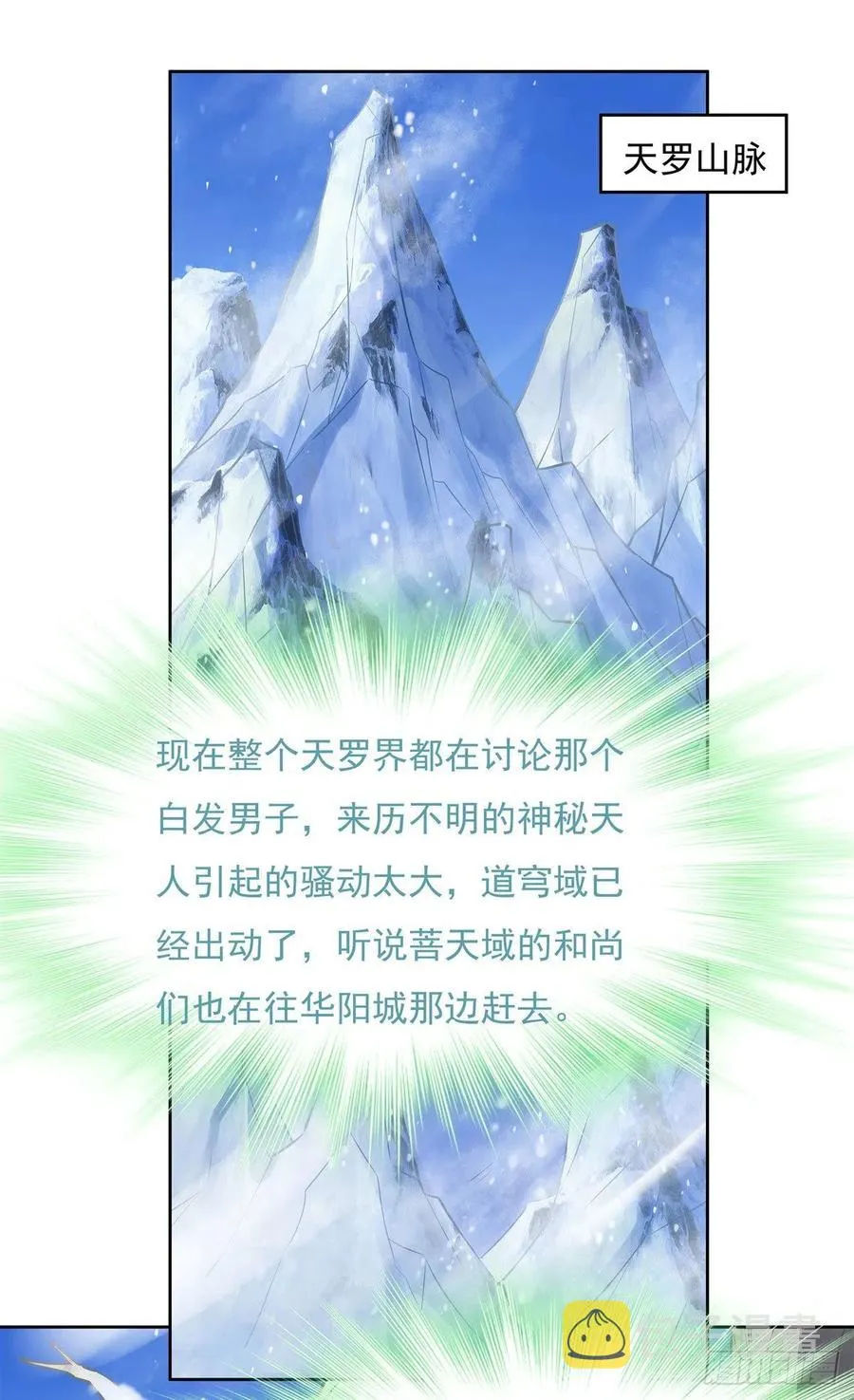 第46话 黑暗中的阴影 第2页