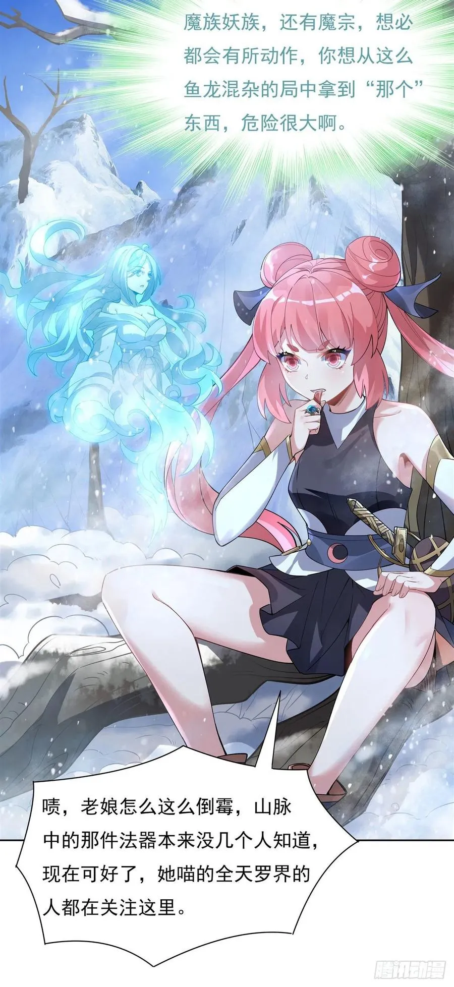 第46话 黑暗中的阴影 第3页