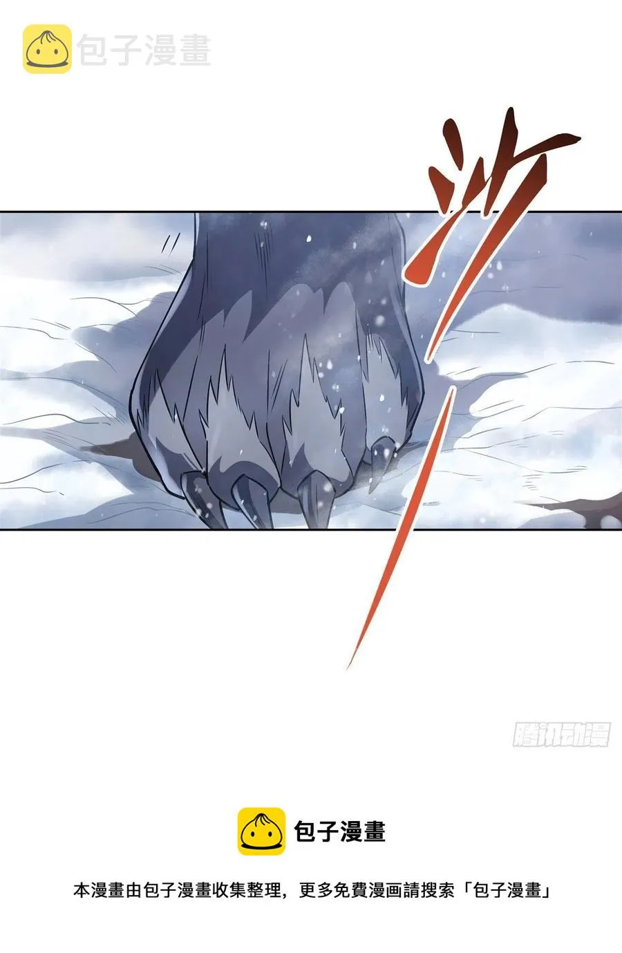 第46话 黑暗中的阴影 第5页