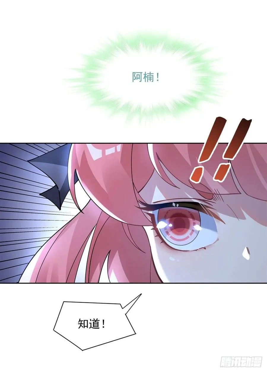 第46话 黑暗中的阴影 第6页