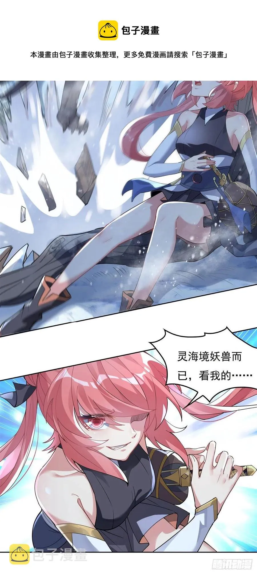 第46话 黑暗中的阴影 第9页